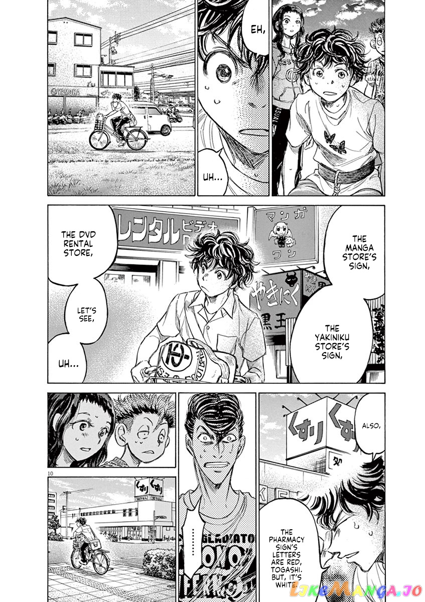Ao Ashi, Chapter 144 image 11